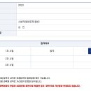 [국가직 9급 기술직] 비전공자도 할 수 있는 9급공무원(토목직) 필기 합격 수기 이미지