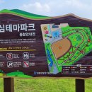 농심테마파크 티스토리