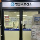 구)보건소 이미지