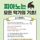 피아노숲학원 네이버블로그