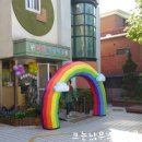 고운어린이집 이미지