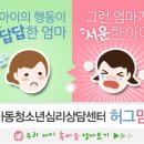 맘통합심리상담센터