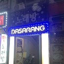 다사랑 치킨피자 호프 이미지