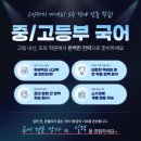 비상하는또또학원