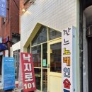 낙지로101 이미지