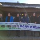 지동마을 경인종합일보