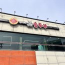 금룡~이천중앙교회 | 이천 점심 맛집 일품순두부 가성비 좋은 순두부찌개 돌솥밥 계란말이 필수!