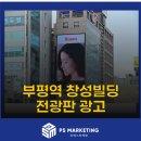 창성빌딩 이미지