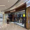 G120 | 칭다오 가볼만한곳 완샹청 믹스몰 카페 3곳 차오브율리안 패왕차희 루이싱커피