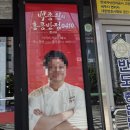 [진주 신안동 중국집] 홍콩반점 0410 진주 평거점