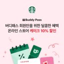 버디스토어 - 홍천군 | 버디스토어