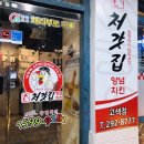 처갓집양념치킨 고색점 이미지