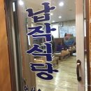 납작식당