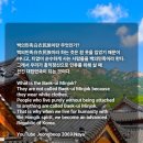 백의민족 이미지