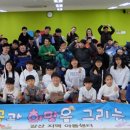 갈산지역아동센터 이미지