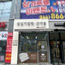 성심기정떡 세종점 네이버블로그