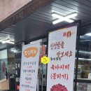 윤가네갈비이야기