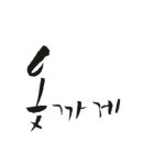 옷까게 이미지