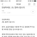 일급비밀 이경하 성추행의혹 소속사피드백 이미지