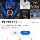 엘엔비헤어