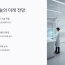 AI콘텐츠 및 컴퓨터 활용 이미지