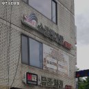 뮤즈치킨 | 대구 중구 남산동 맛집 뮤즈치킨본점 가격메뉴리뷰주차운영시간