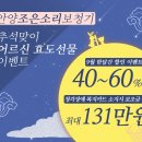 조은소리보청기안양센터