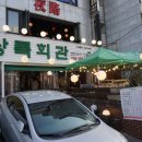 형제연탄구이