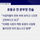 jtbc 이재명 선거는 남욱이 도왔다 이미지