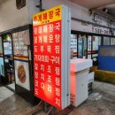 꽃게 해장국 이미지