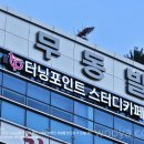 터닝포인트 스터디카페 이미지