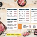 오산조은참치인천원당