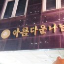 솔래쉬(SOLLASH)