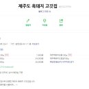 참고깃집식당 이미지