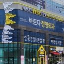 바르다정형외과의원 이미지