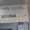 하조맛식당