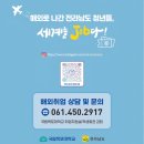 전남직업능력개발원 2층(중앙) | 해외로 나간 전라남도 청년들, 세계를 JOB다.