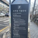 옥녀봉약수터 | 새해 신년맞이 청계산 등산 초보 등린이 코스 추천 (원터골입구 - 옥녀봉 코스 후기)