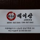 효성반점베이상 이미지