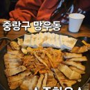 망우역 | 중랑구 망우동 다양한 연령대 분들이 즐기기 좋은 망우역 술집 &#34;소주하우스&#34; 다녀온 후기!