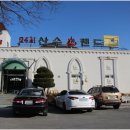 마빈가족탕 이미지