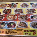 용산역맛집/ 일식라멘집(오로춍라멘, 모듬카레)