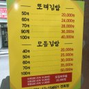 또래김밥 이미지