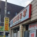 월배메기매운탕 이미지