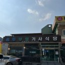 청운기사식당공단점 | [양주] 양주시청 근처 송추부일기사식당 아침식사, 혼밥 가능 다양한 밥도둑 메뉴 송추맛집