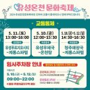 유니스PC방 | 2024 대전 유성온천문화축제 정보 / 후기 온천수 물총 스플래쉬