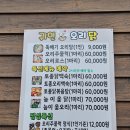 귀연오리닭