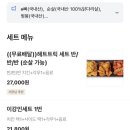 아라치치킨 용암동남지구점