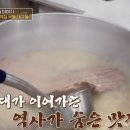 100년설렁탕 이미지