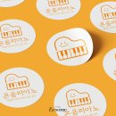 온음피아노교습소